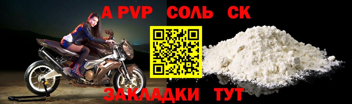 даркнет сайт  Вход с VPN  Липецк  Alfa_PVP СК КРИС  APVP VHQ 