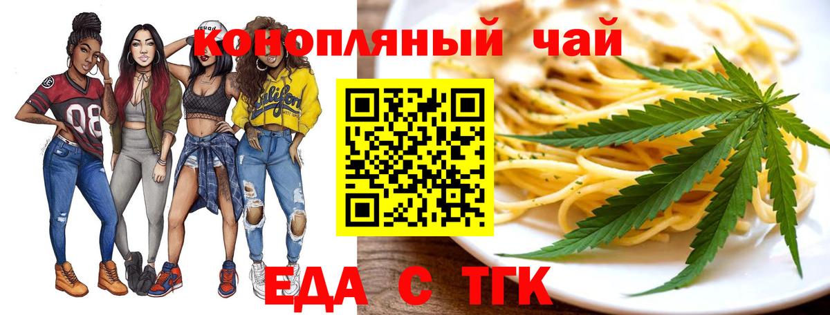 Липецк  Canna-Cookies конопля  Вход с VPN 