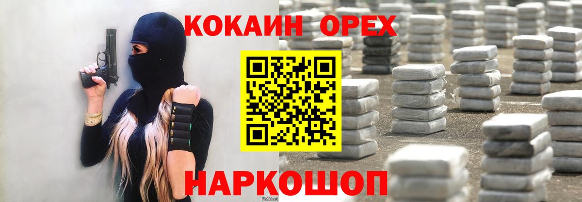 КОКАИН Эквадор Липецк