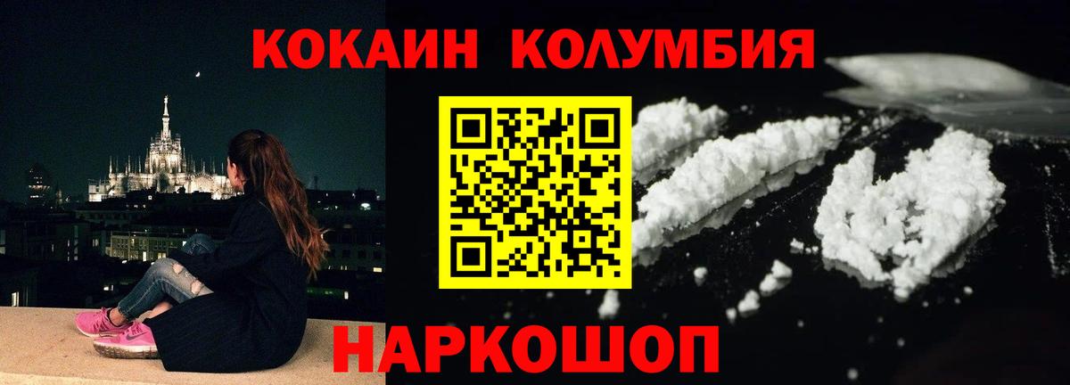 COCAIN Перу  COCAIN  Кокаин 97%  Липецк  Вход с VPN 