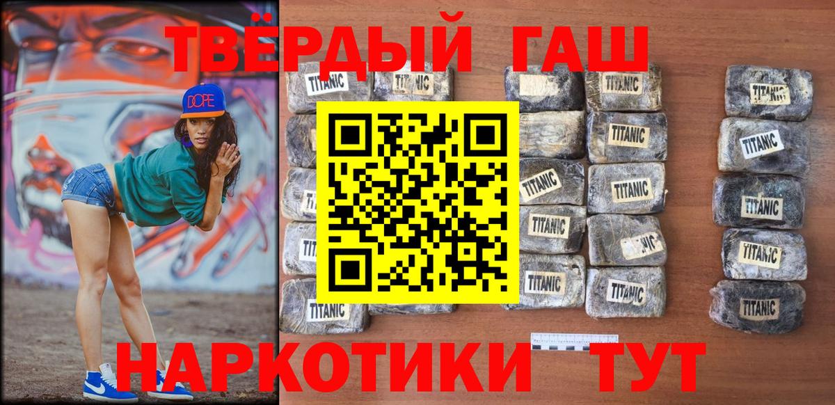 Гашиш  Гашиш hashish  Вход с VPN  ГАШ Ice-O-Lator  Липецк 