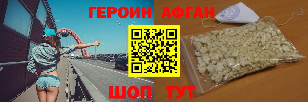 Липецк  ГЕРОИН гречка  Вход с VPN 