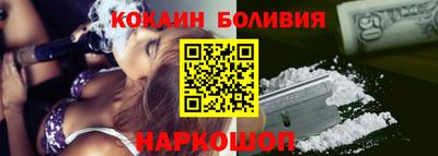 кокаин Волгодонск