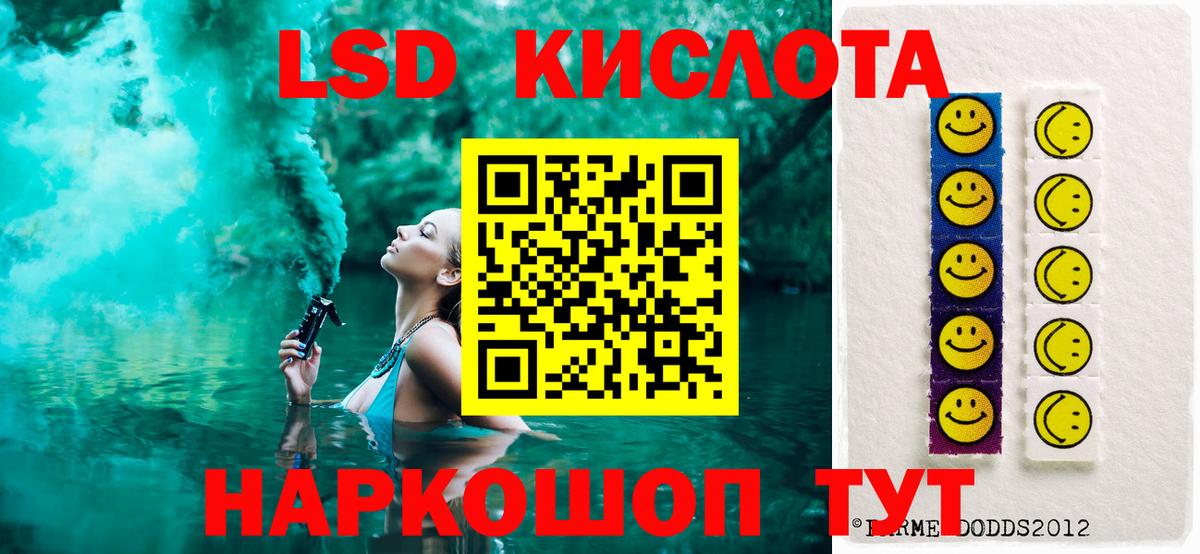LSD-25 экстази кислота Липецк