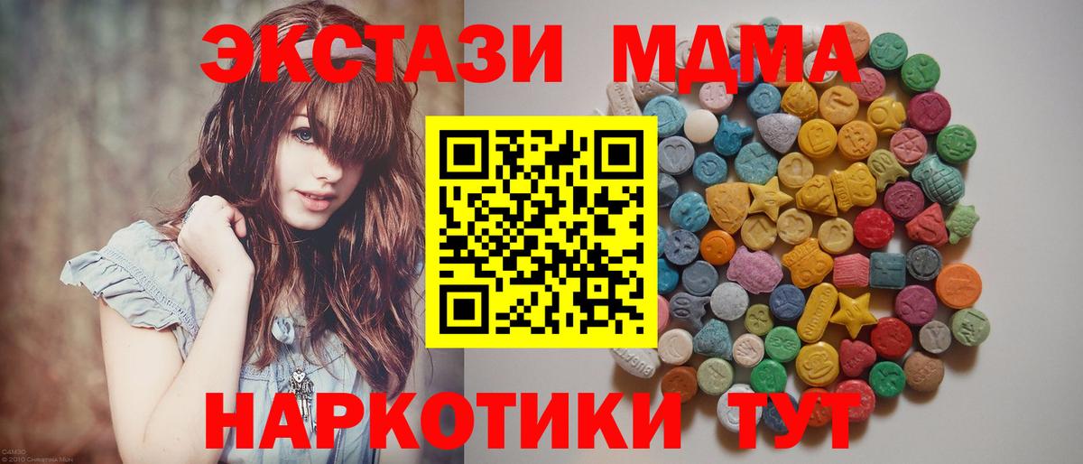 МДМА VHQ  Вход с VPN  MDMA  МДМА молли  Липецк 