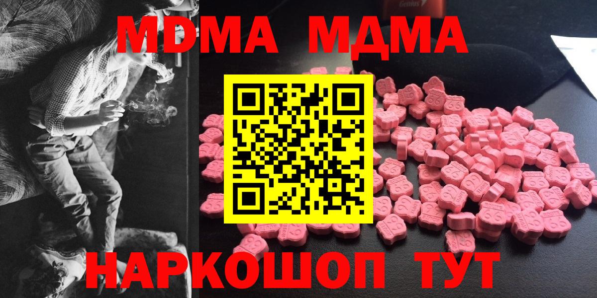 MDMA молли Липецк