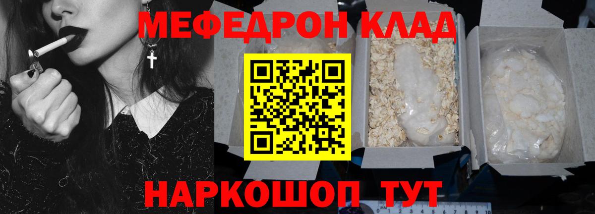 Липецк  Меф кристаллы  Мефедрон мяу мяу  Меф  Вход с VPN 