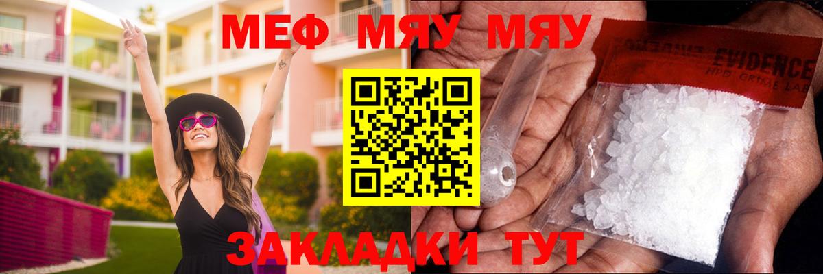 Меф мука Липецк