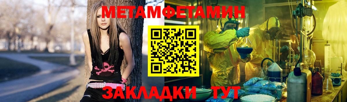 Первитин Декстрометамфетамин 99.9% Липецк