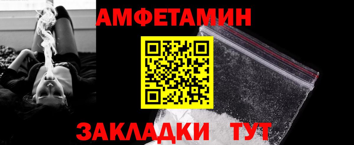 Метамфетамин Декстрометамфетамин 99.9%  Вход с VPN  Липецк 
