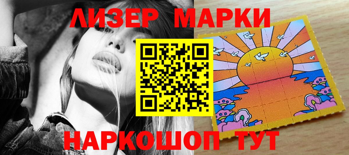 Липецк  Марки 25I-NBOMe 1500мкг  Вход с VPN  Марки 25I-NBOMe 1500мкг 