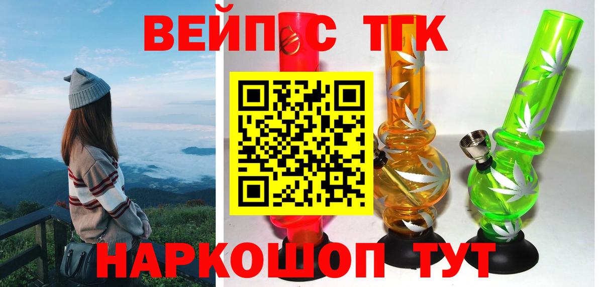 Дистиллят ТГК гашишное масло  продажа наркотиков  Липецк  Вход с VPN  ТГК концентрат 