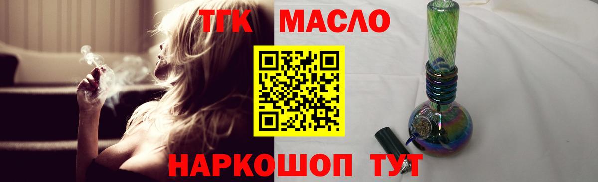 Дистиллят ТГК жижа Липецк