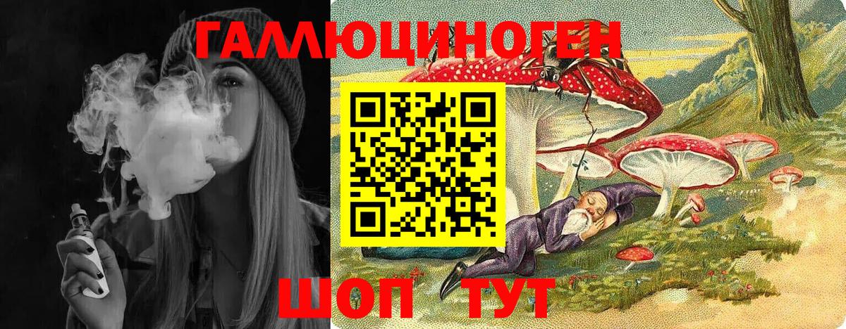Галлюциногенные грибы ЛСД Липецк