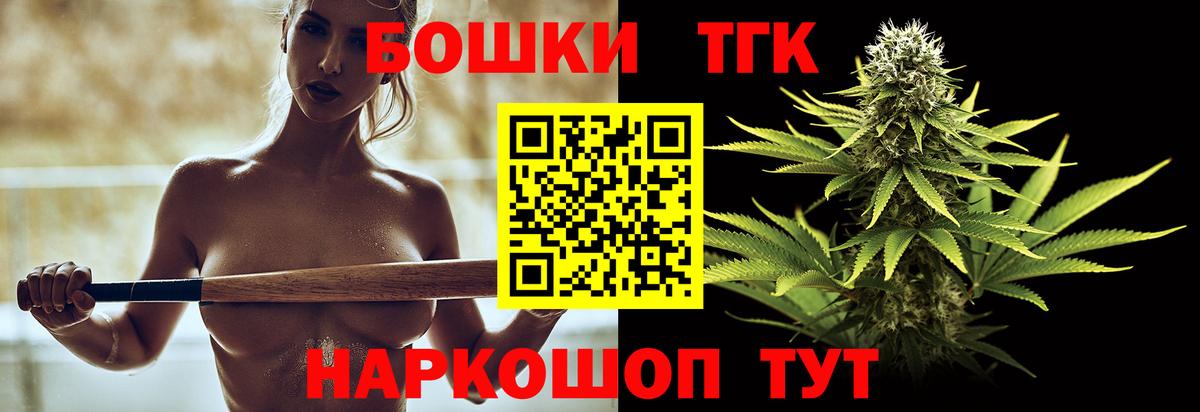 Конопля Bruce Banner  Вход с VPN  Шишки марихуана индика  Липецк  Бошки Шишки тримм 